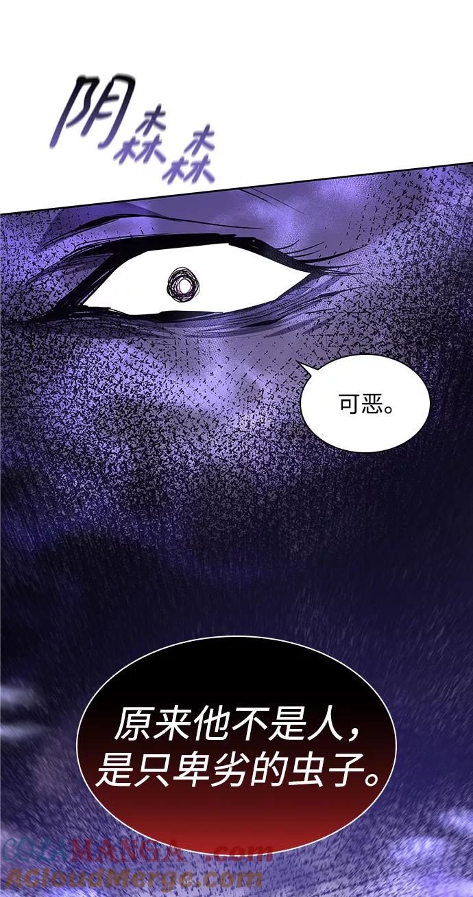 《菲丽亚罗杰-荆棘王冠的预言》[第42话] 阿肯萨的恶魔（2） 第16页