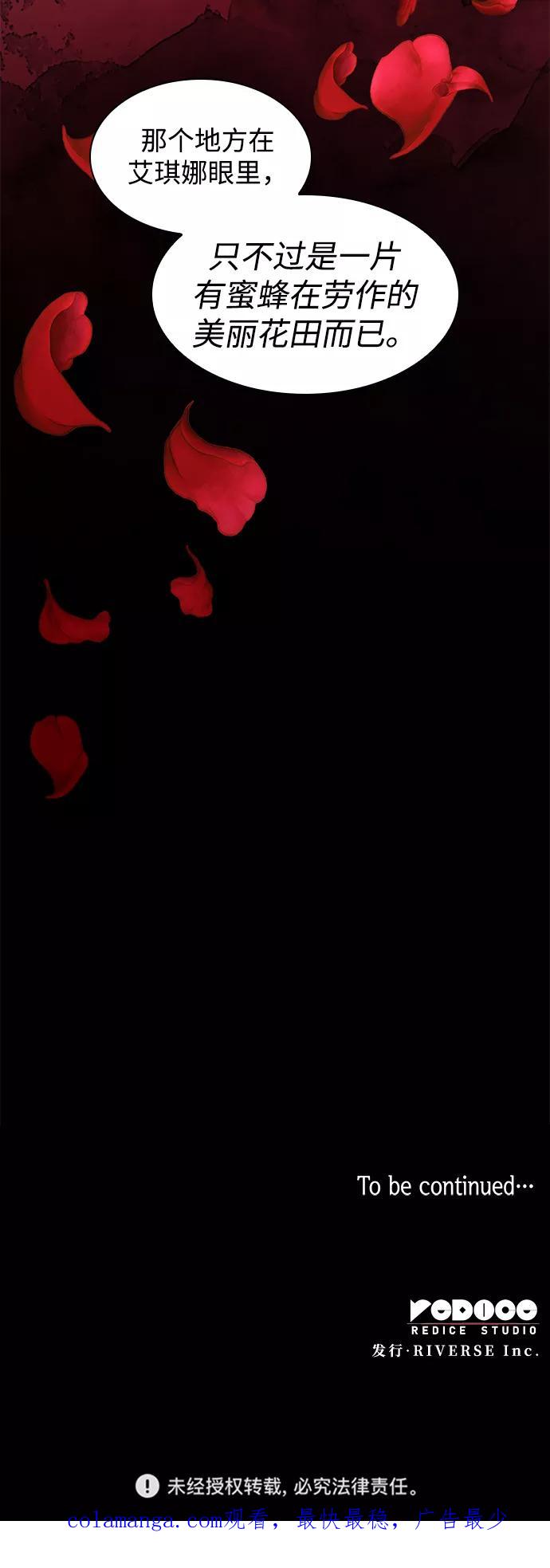《菲丽亚罗杰-荆棘王冠的预言》[第42话] 阿肯萨的恶魔（2） 第72页