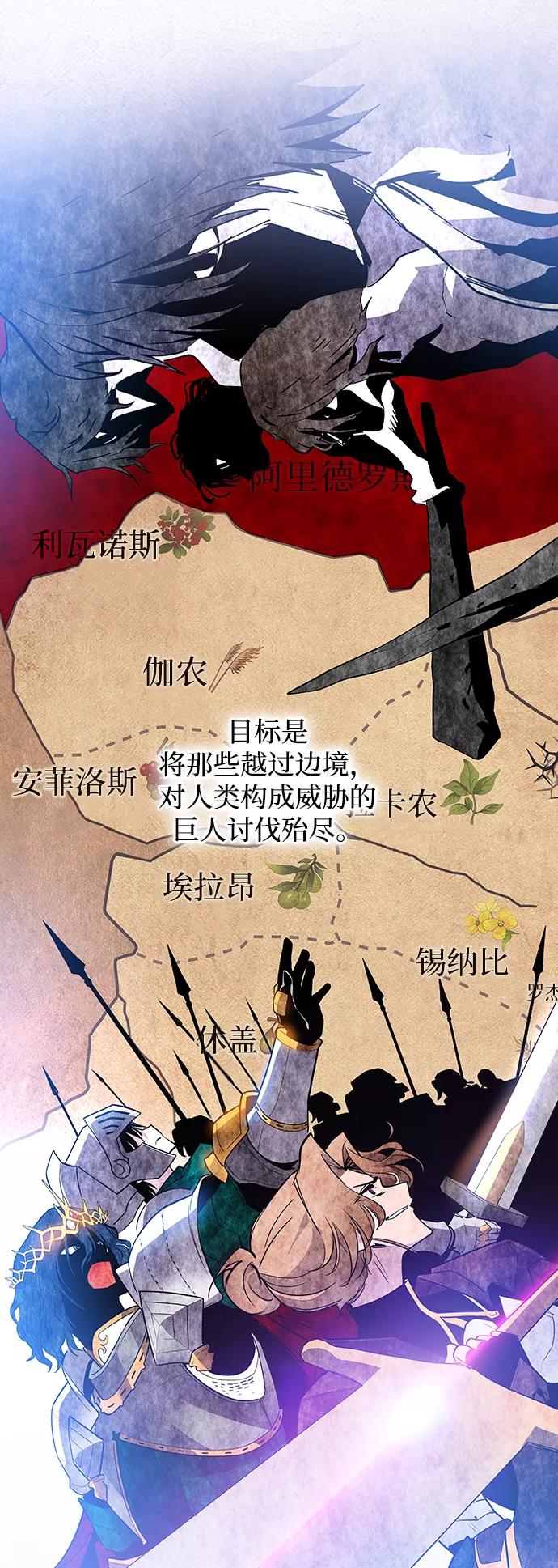 《菲丽亚罗杰-荆棘王冠的预言》[第42话] 阿肯萨的恶魔（2） 第36页