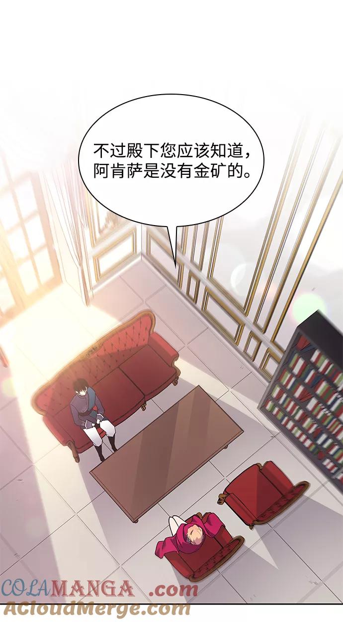 《菲丽亚罗杰-荆棘王冠的预言》[第42话] 阿肯萨的恶魔（2） 第43页