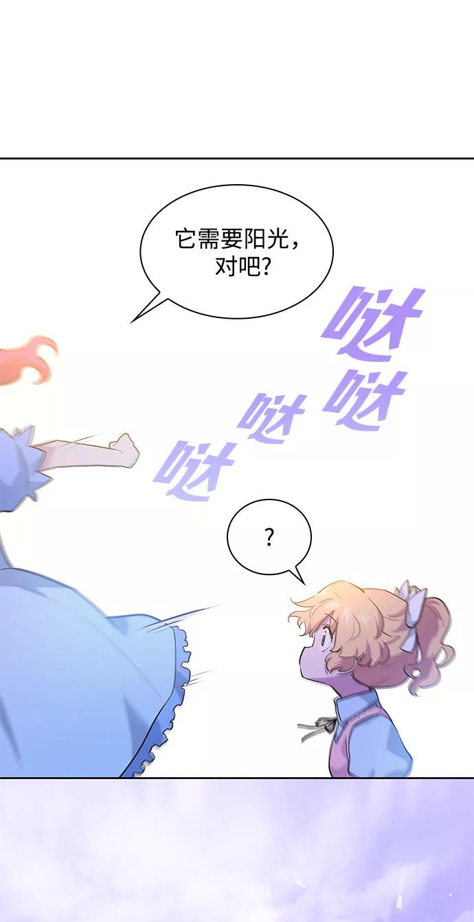 《菲丽亚罗杰-荆棘王冠的预言》[第42话] 阿肯萨的恶魔（2） 第53页