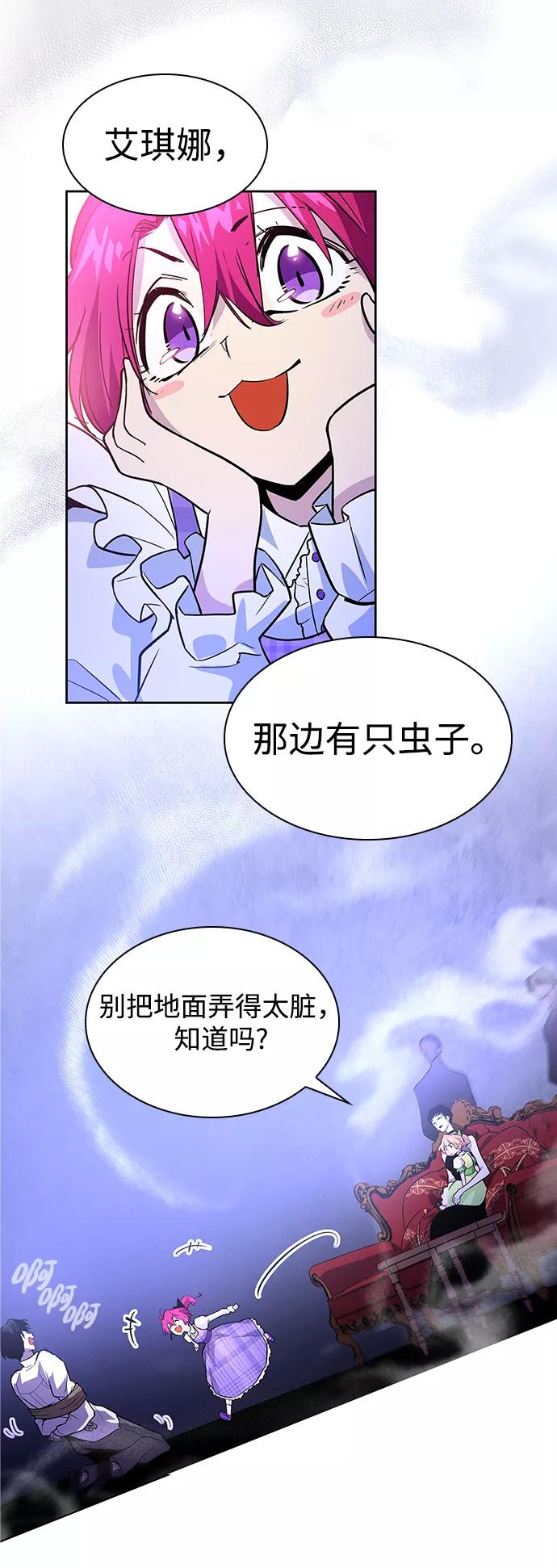 《菲丽亚罗杰-荆棘王冠的预言》[第42话] 阿肯萨的恶魔（2） 第18页