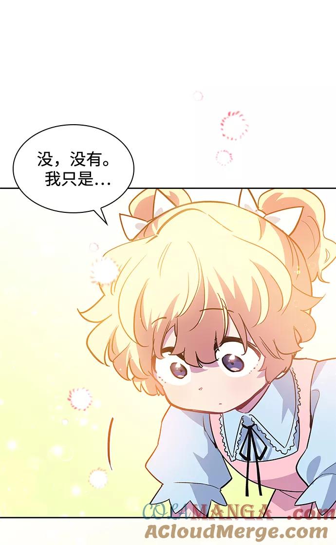 《菲丽亚罗杰-荆棘王冠的预言》[第42话] 阿肯萨的恶魔（2） 第58页