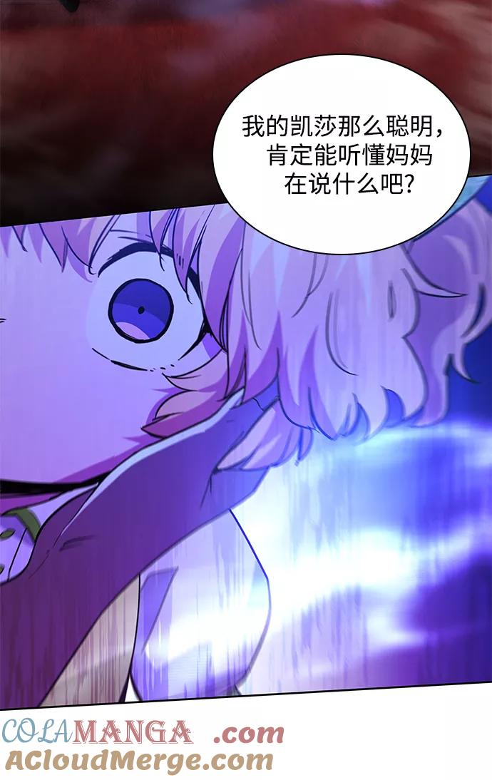 《菲丽亚罗杰-荆棘王冠的预言》[第42话] 阿肯萨的恶魔（2） 第22页