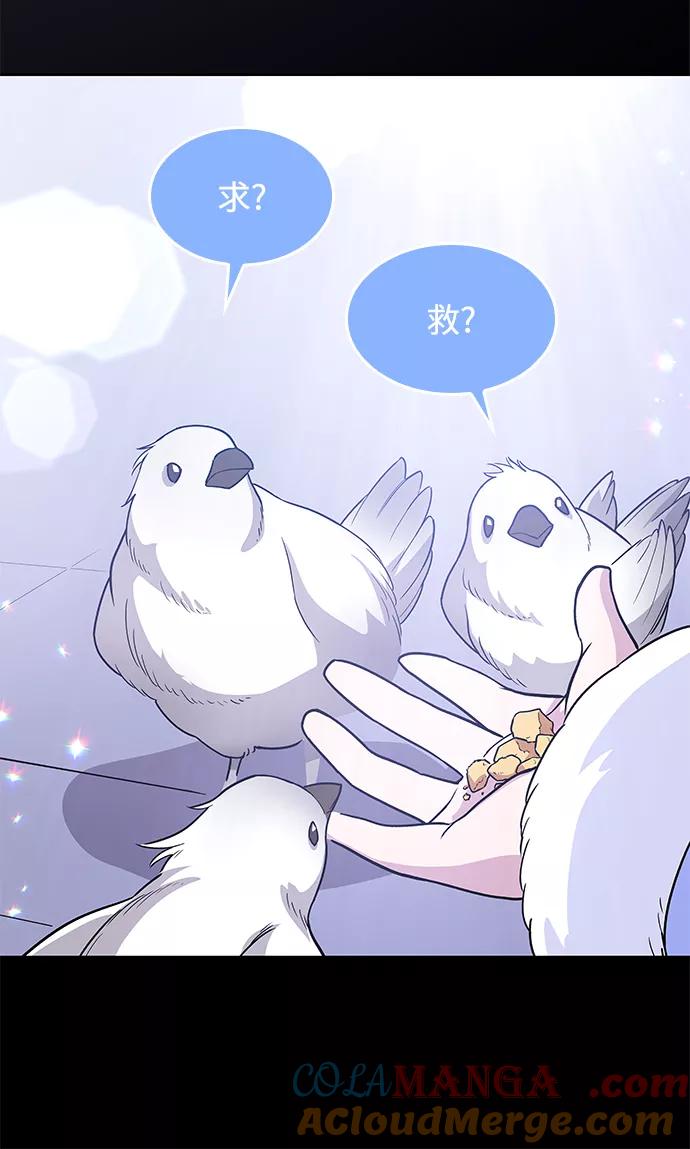 《菲丽亚罗杰-荆棘王冠的预言》[第42话] 阿肯萨的恶魔（2） 第28页