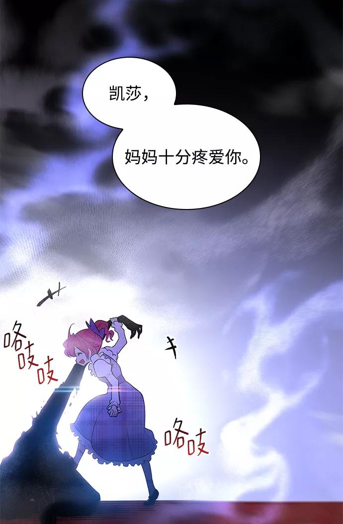 《菲丽亚罗杰-荆棘王冠的预言》[第42话] 阿肯萨的恶魔（2） 第21页