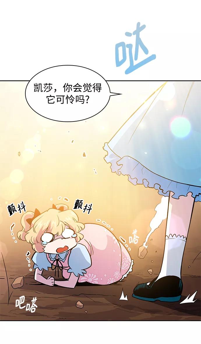 《菲丽亚罗杰-荆棘王冠的预言》[第42话] 阿肯萨的恶魔（2） 第56页