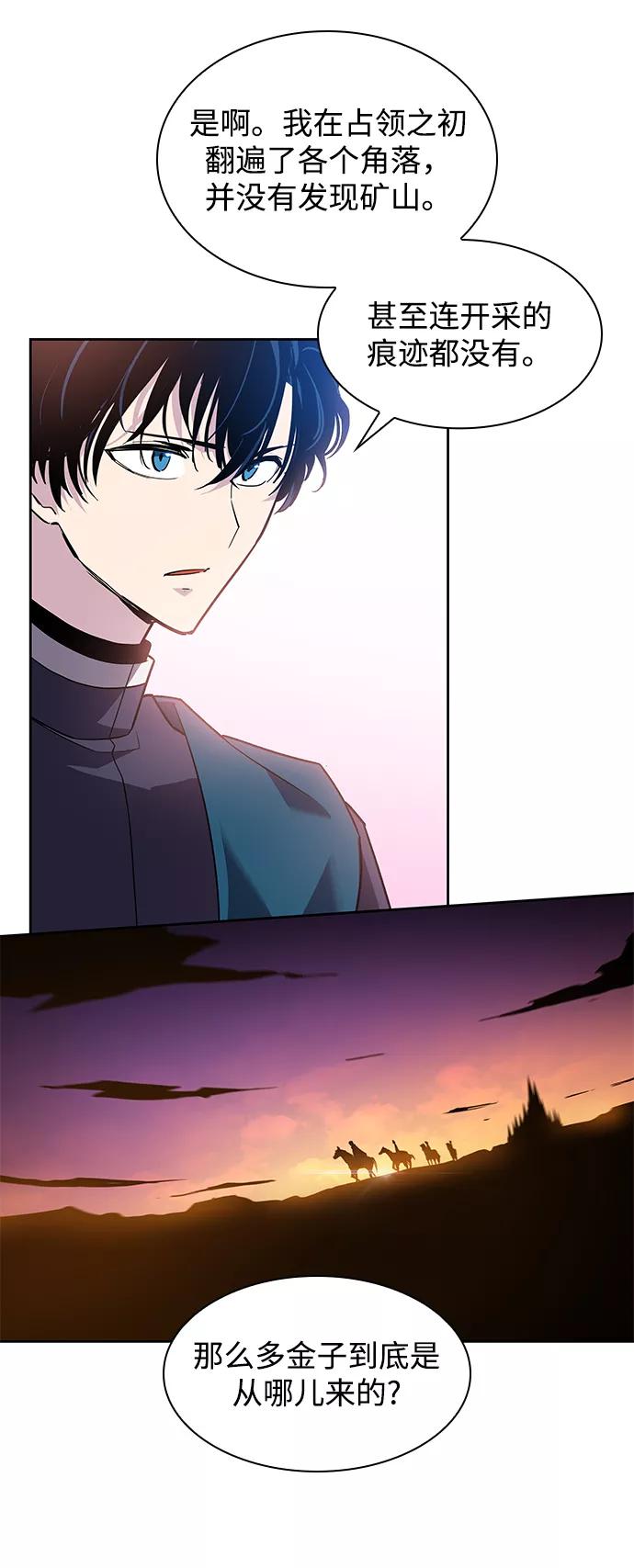 《菲丽亚罗杰-荆棘王冠的预言》[第42话] 阿肯萨的恶魔（2） 第44页