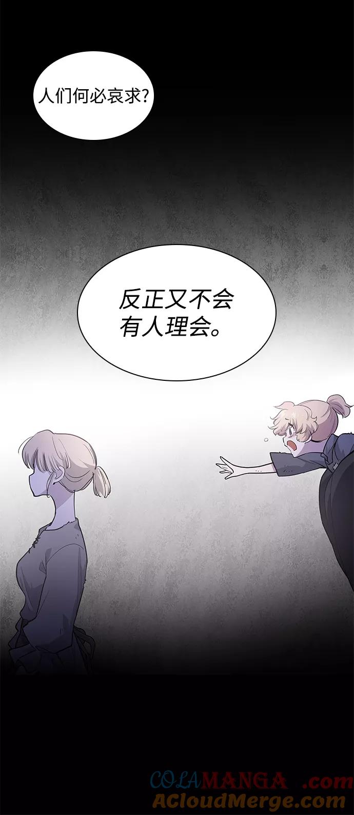 《菲丽亚罗杰-荆棘王冠的预言》[第42话] 阿肯萨的恶魔（2） 第31页