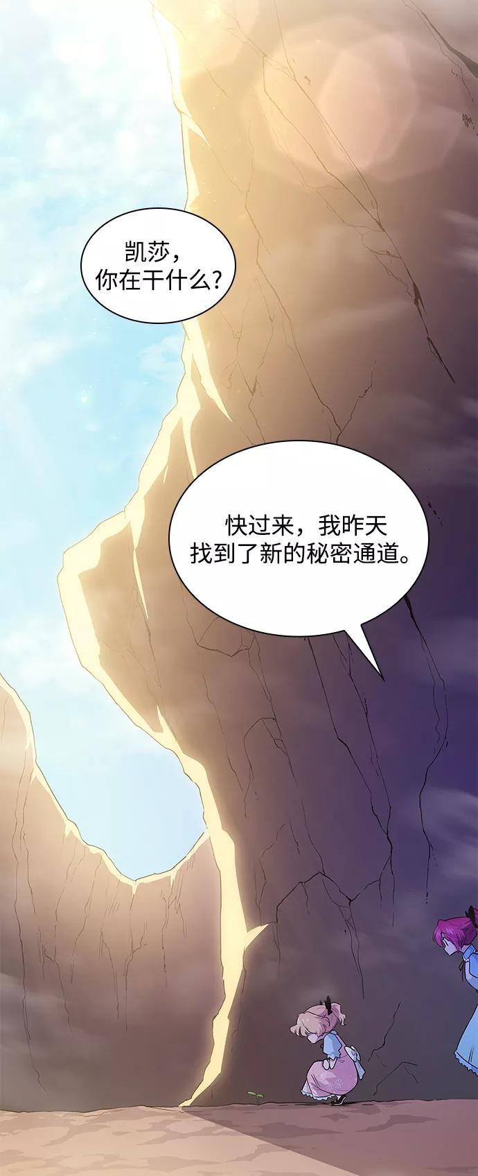 《菲丽亚罗杰-荆棘王冠的预言》[第42话] 阿肯萨的恶魔（2） 第48页