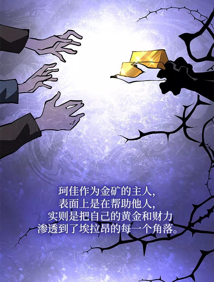 《菲丽亚罗杰-荆棘王冠的预言》[第42话] 阿肯萨的恶魔（2） 第41页