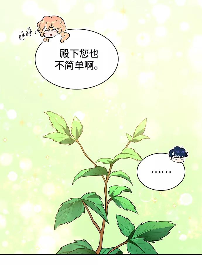 《菲丽亚罗杰-荆棘王冠的预言》[第42话] 阿肯萨的恶魔（2） 第62页