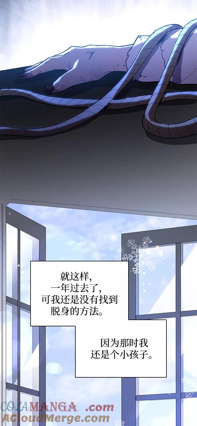 《菲丽亚罗杰-荆棘王冠的预言》[第42话] 阿肯萨的恶魔（2） 第25页