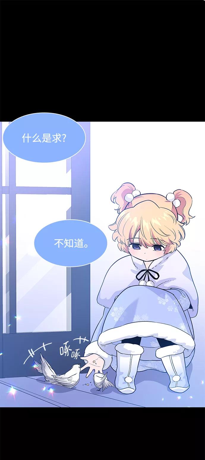 《菲丽亚罗杰-荆棘王冠的预言》[第42话] 阿肯萨的恶魔（2） 第29页