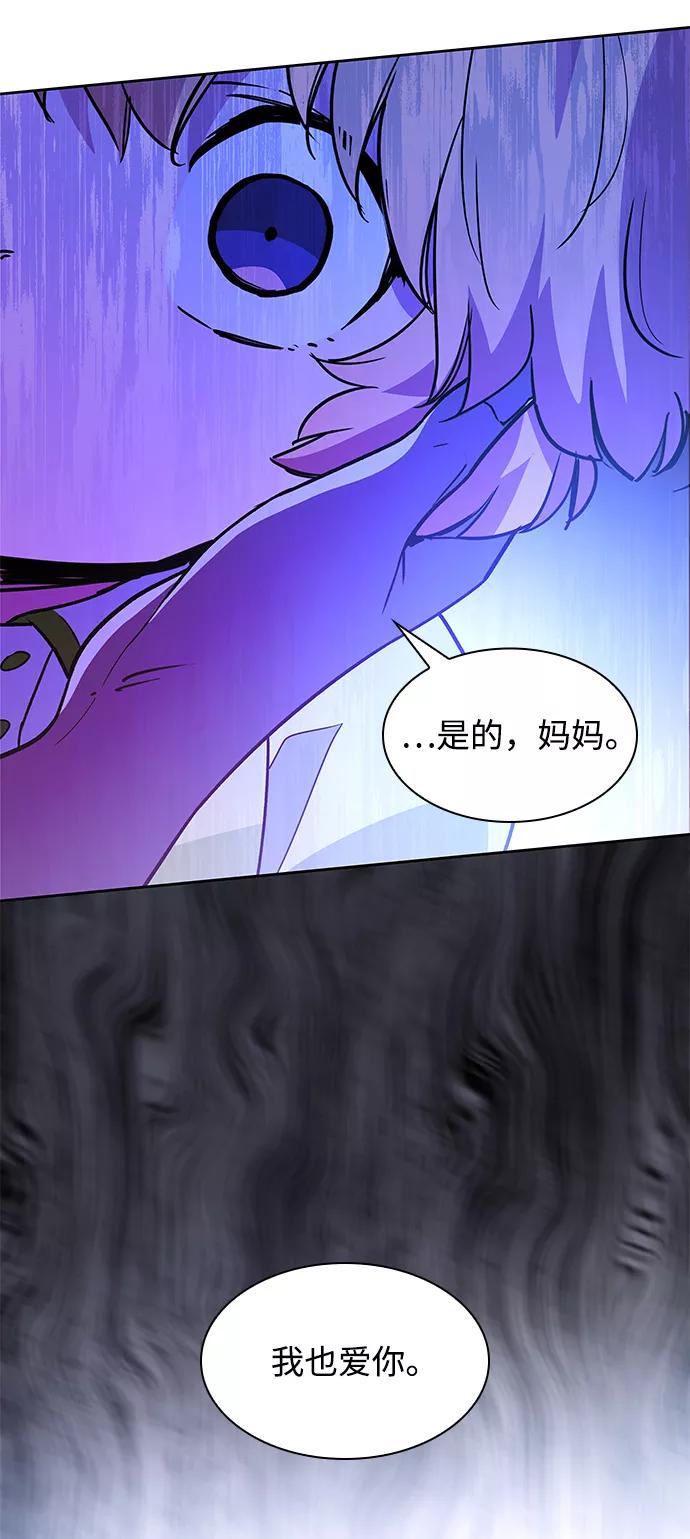 《菲丽亚罗杰-荆棘王冠的预言》[第42话] 阿肯萨的恶魔（2） 第24页