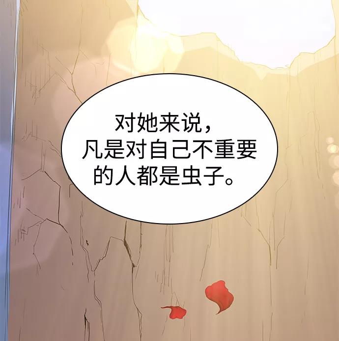 《菲丽亚罗杰-荆棘王冠的预言》[第42话] 阿肯萨的恶魔（2） 第69页
