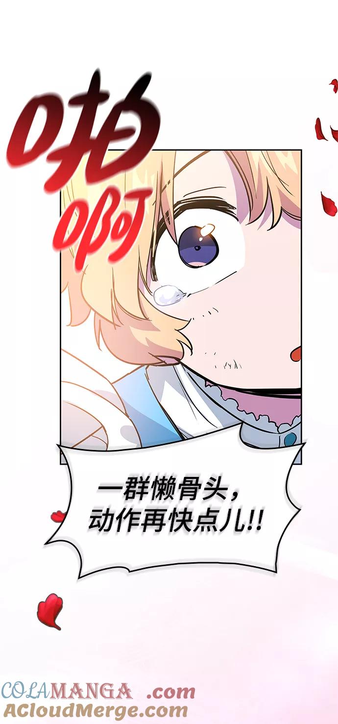 《菲丽亚罗杰-荆棘王冠的预言》[第42话] 阿肯萨的恶魔（2） 第67页