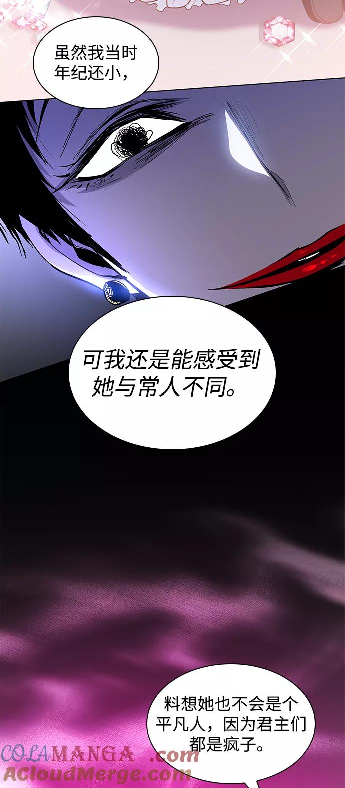 《菲丽亚罗杰-荆棘王冠的预言》[第42话] 阿肯萨的恶魔（2） 第7页