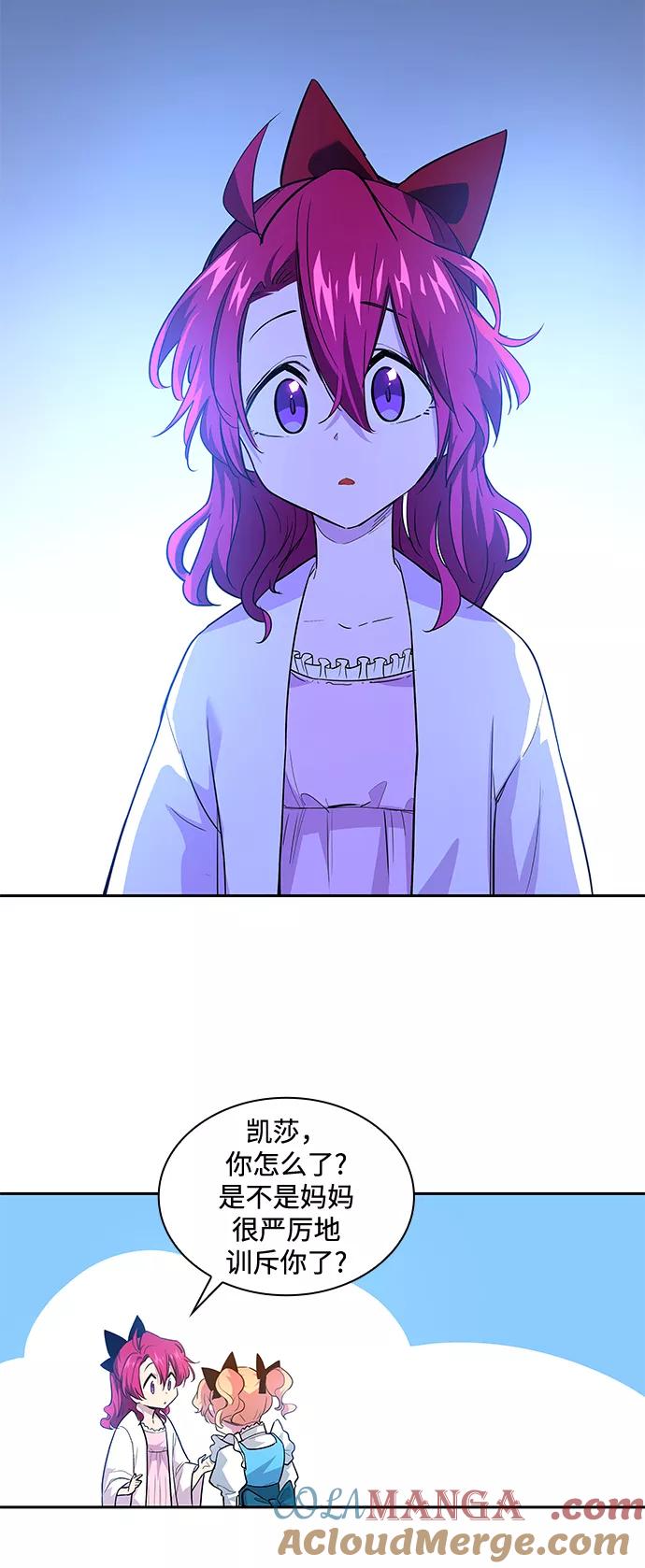 《菲丽亚罗杰-荆棘王冠的预言》[第43话] 阿肯萨的恶魔（3） 第19页