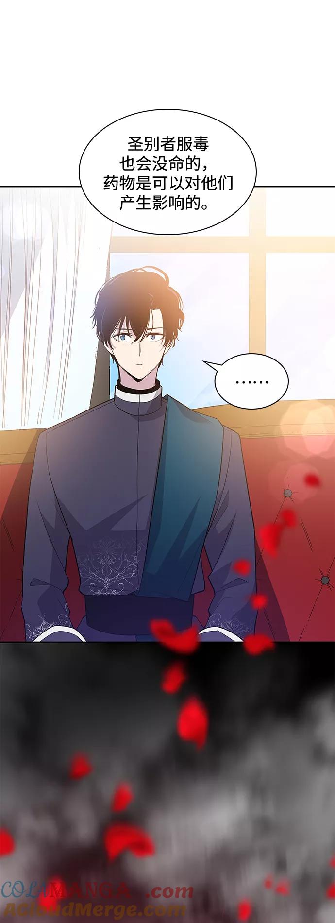 《菲丽亚罗杰-荆棘王冠的预言》[第43话] 阿肯萨的恶魔（3） 第49页