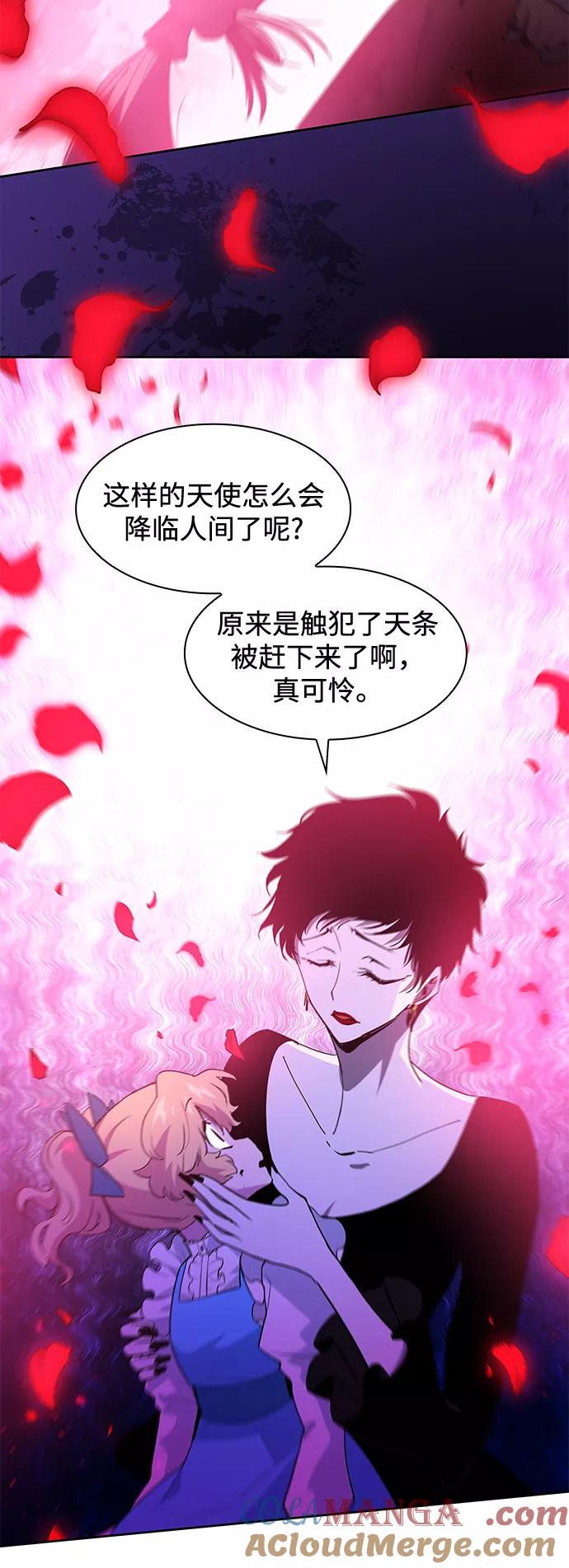 《菲丽亚罗杰-荆棘王冠的预言》[第43话] 阿肯萨的恶魔（3） 第13页