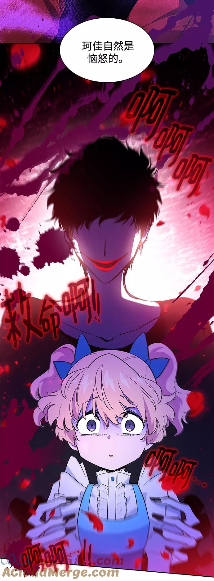 《菲丽亚罗杰-荆棘王冠的预言》[第43话] 阿肯萨的恶魔（3） 第10页