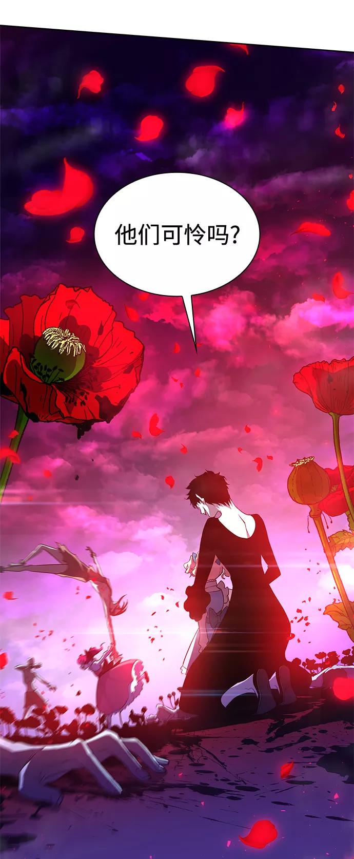 《菲丽亚罗杰-荆棘王冠的预言》[第43话] 阿肯萨的恶魔（3） 第11页
