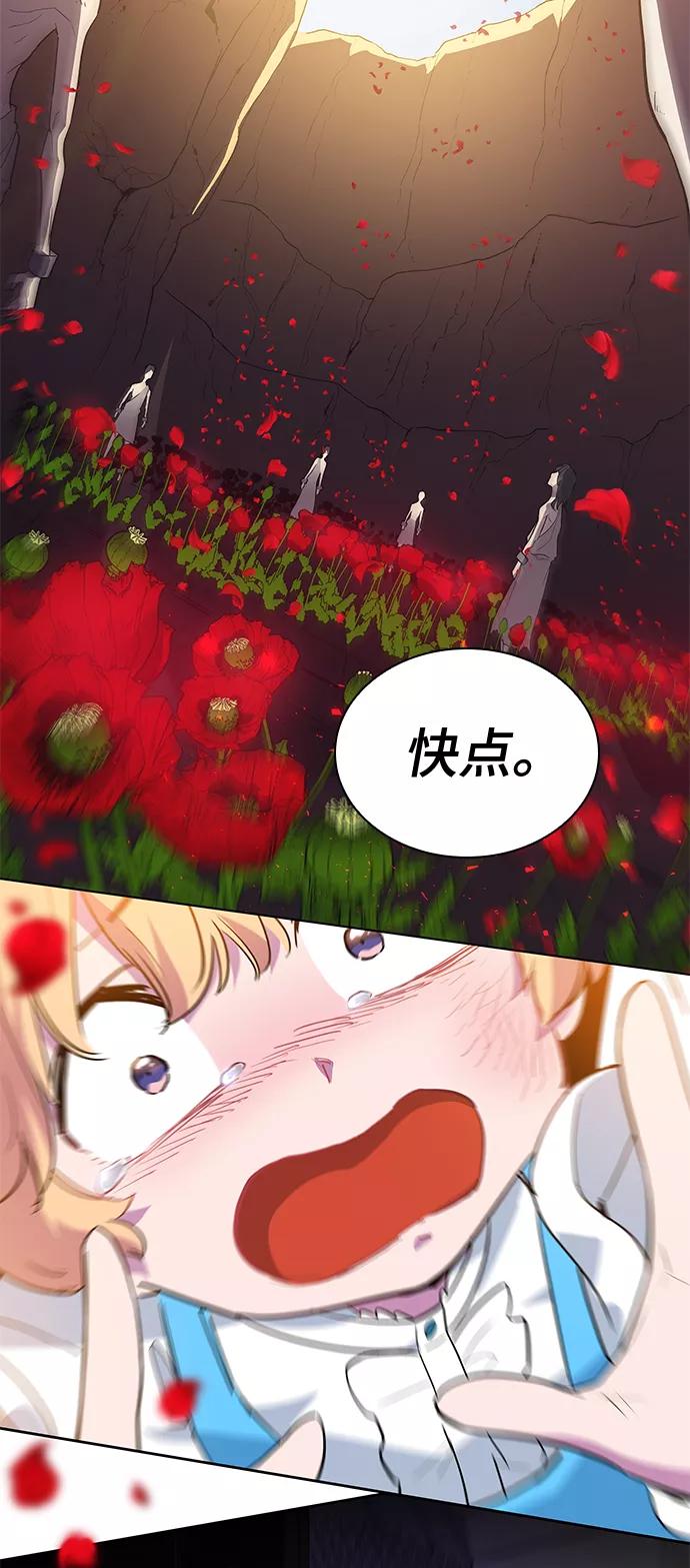 《菲丽亚罗杰-荆棘王冠的预言》[第43话] 阿肯萨的恶魔（3） 第44页