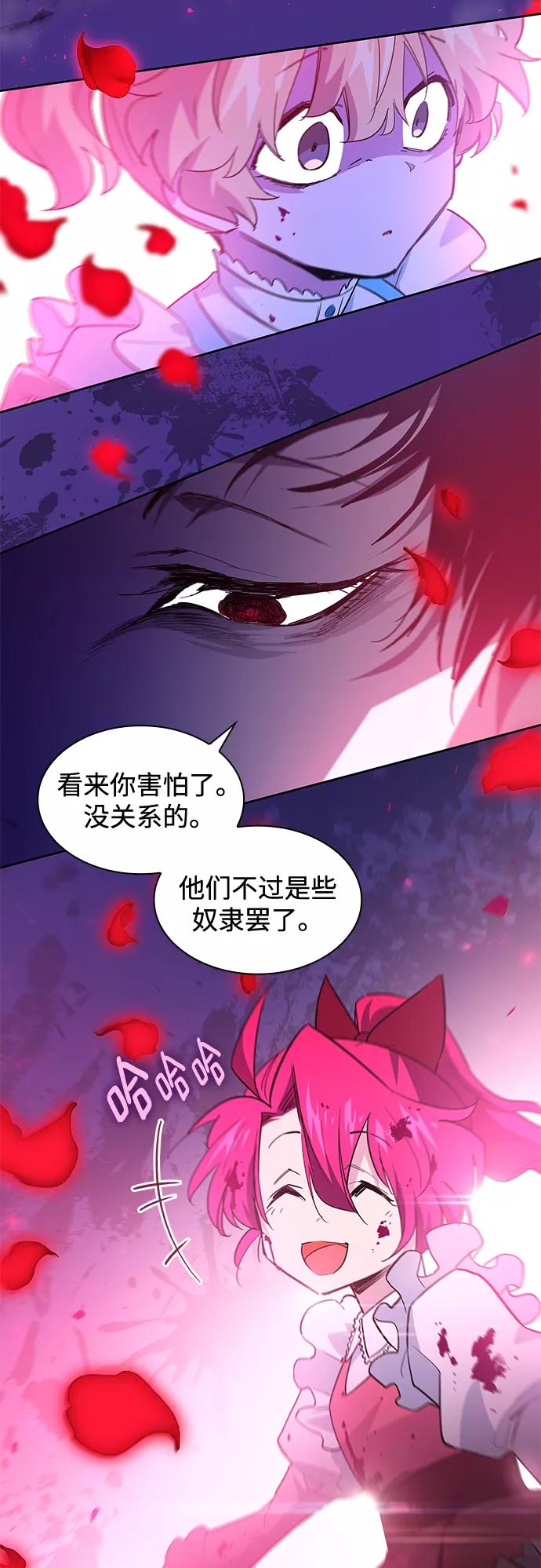 《菲丽亚罗杰-荆棘王冠的预言》[第43话] 阿肯萨的恶魔（3） 第12页