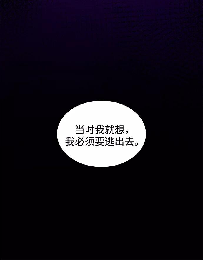 《菲丽亚罗杰-荆棘王冠的预言》[第43话] 阿肯萨的恶魔（3） 第26页