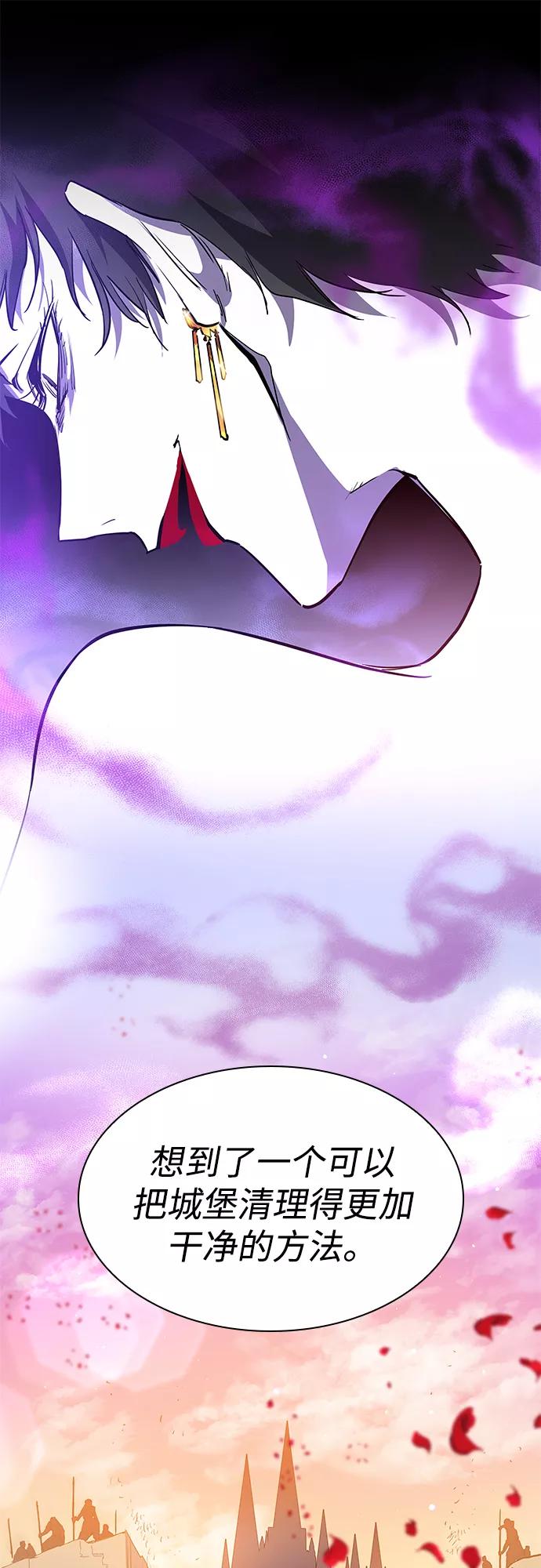 《菲丽亚罗杰-荆棘王冠的预言》[第43话] 阿肯萨的恶魔（3） 第53页