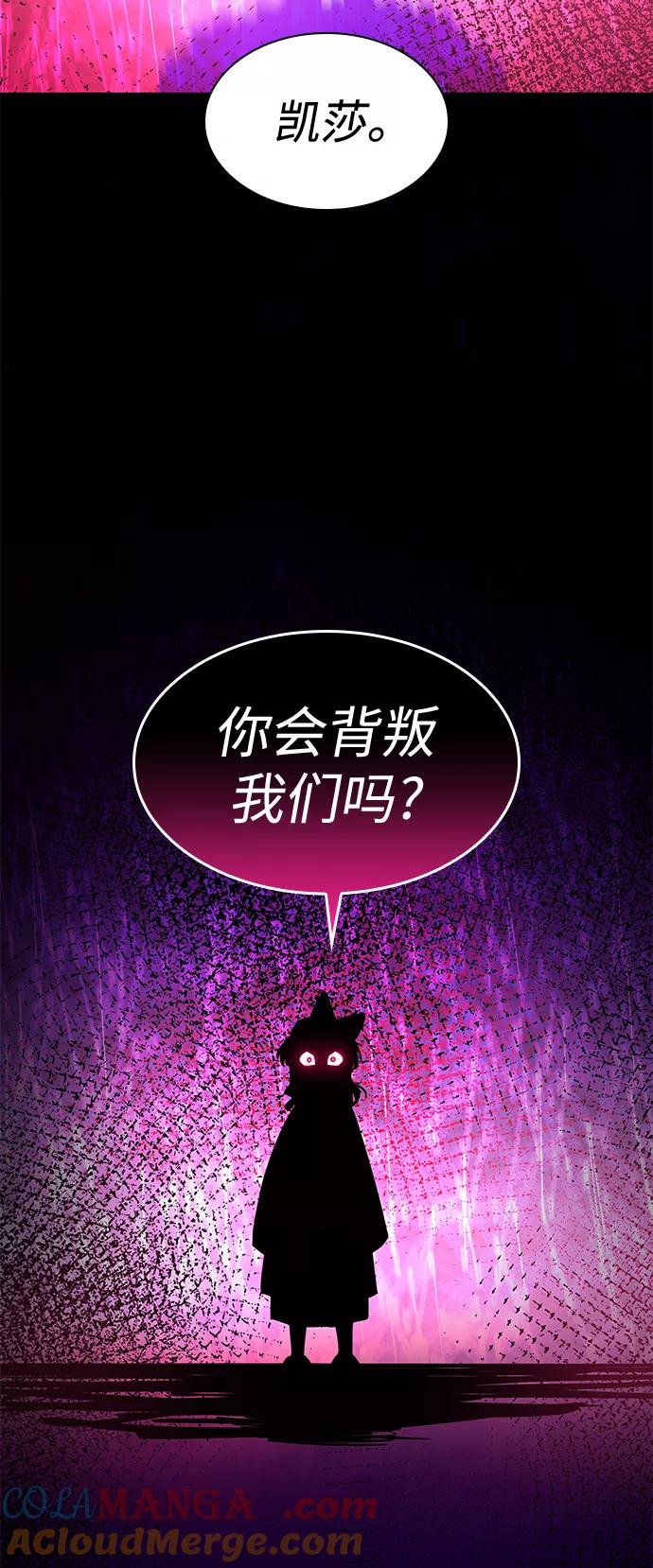 《菲丽亚罗杰-荆棘王冠的预言》[第43话] 阿肯萨的恶魔（3） 第25页