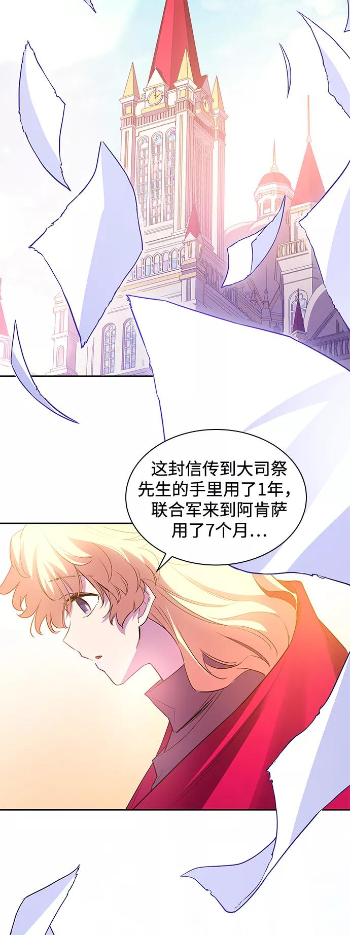 《菲丽亚罗杰-荆棘王冠的预言》[第43话] 阿肯萨的恶魔（3） 第30页