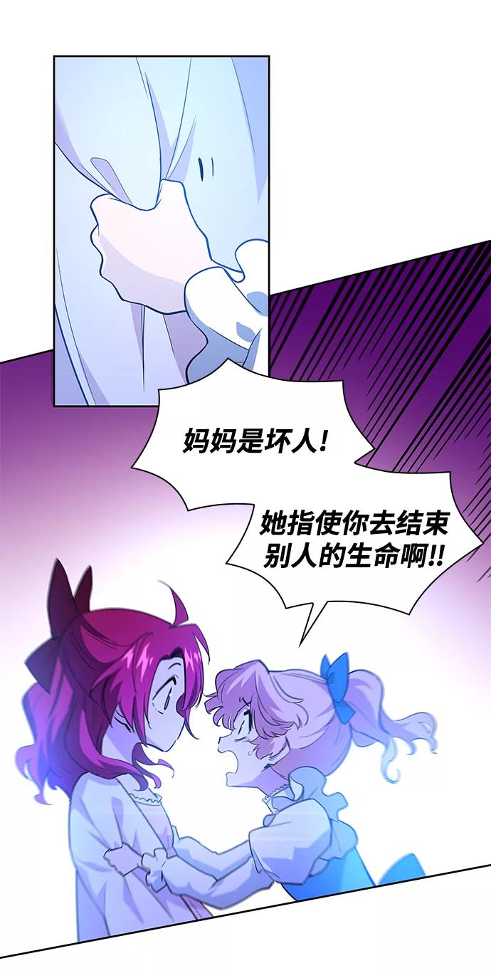 《菲丽亚罗杰-荆棘王冠的预言》[第43话] 阿肯萨的恶魔（3） 第20页
