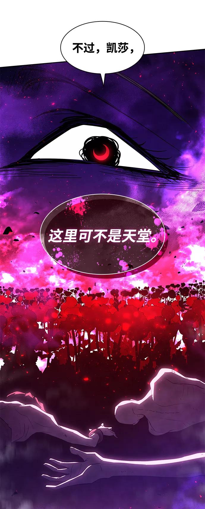 《菲丽亚罗杰-荆棘王冠的预言》[第43话] 阿肯萨的恶魔（3） 第14页