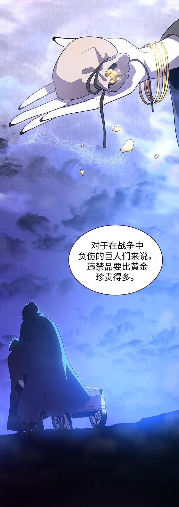 《菲丽亚罗杰-荆棘王冠的预言》[第43话] 阿肯萨的恶魔（3） 第5页