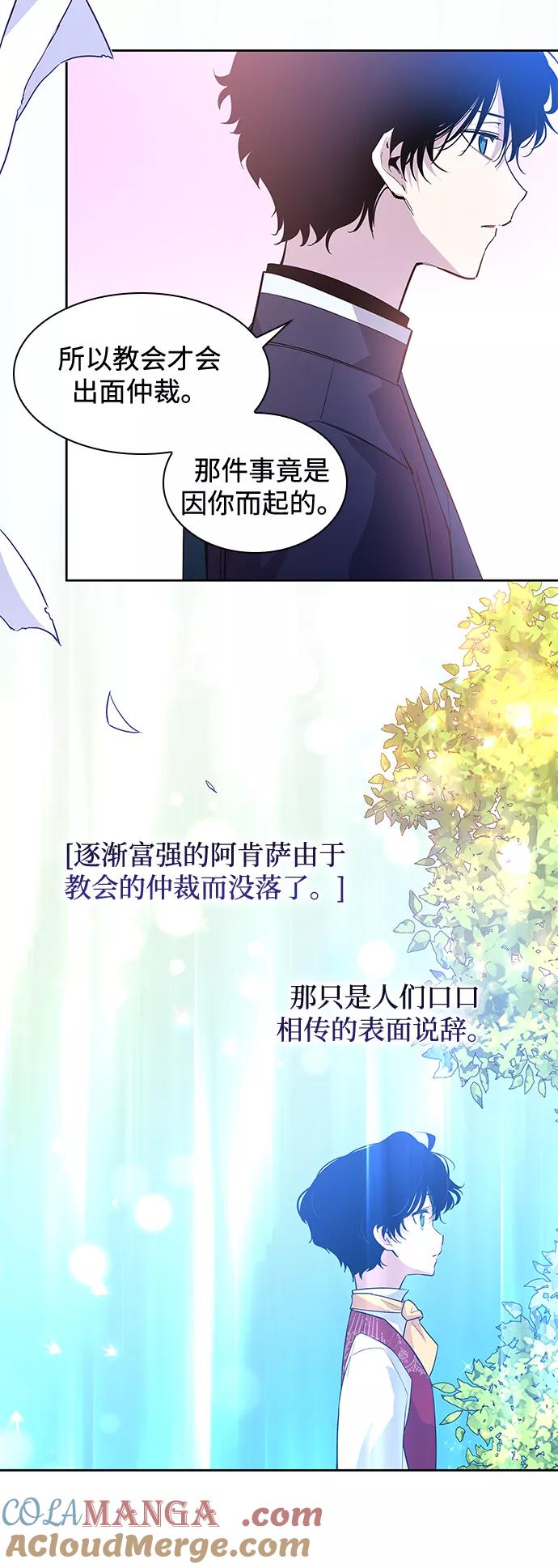 《菲丽亚罗杰-荆棘王冠的预言》[第43话] 阿肯萨的恶魔（3） 第31页