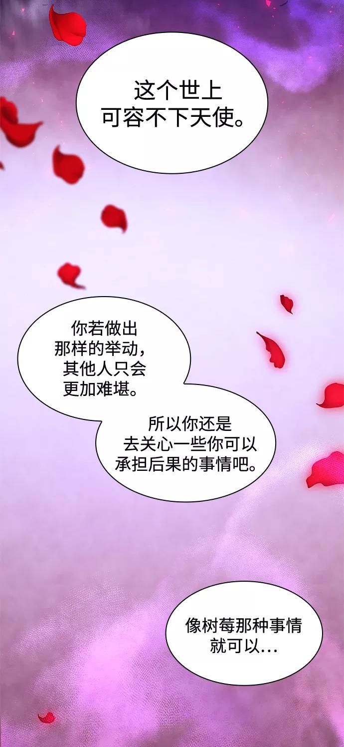 《菲丽亚罗杰-荆棘王冠的预言》[第43话] 阿肯萨的恶魔（3） 第15页