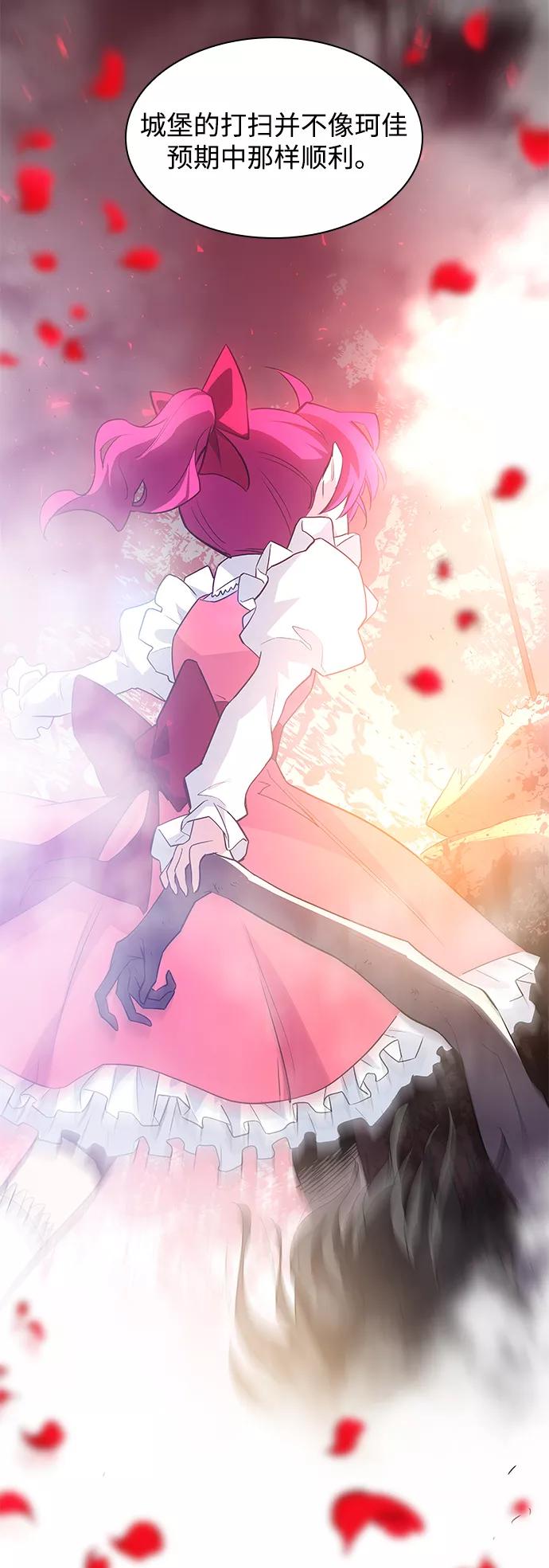 《菲丽亚罗杰-荆棘王冠的预言》[第43话] 阿肯萨的恶魔（3） 第50页