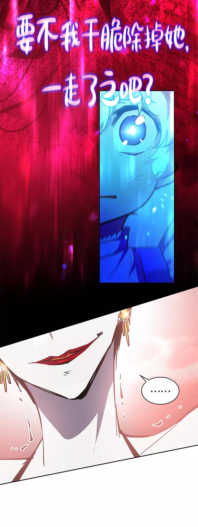 《菲丽亚罗杰-荆棘王冠的预言》[第43话] 阿肯萨的恶魔（3） 第39页