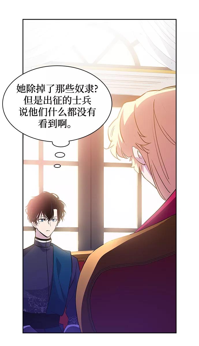 《菲丽亚罗杰-荆棘王冠的预言》[第43话] 阿肯萨的恶魔（3） 第47页