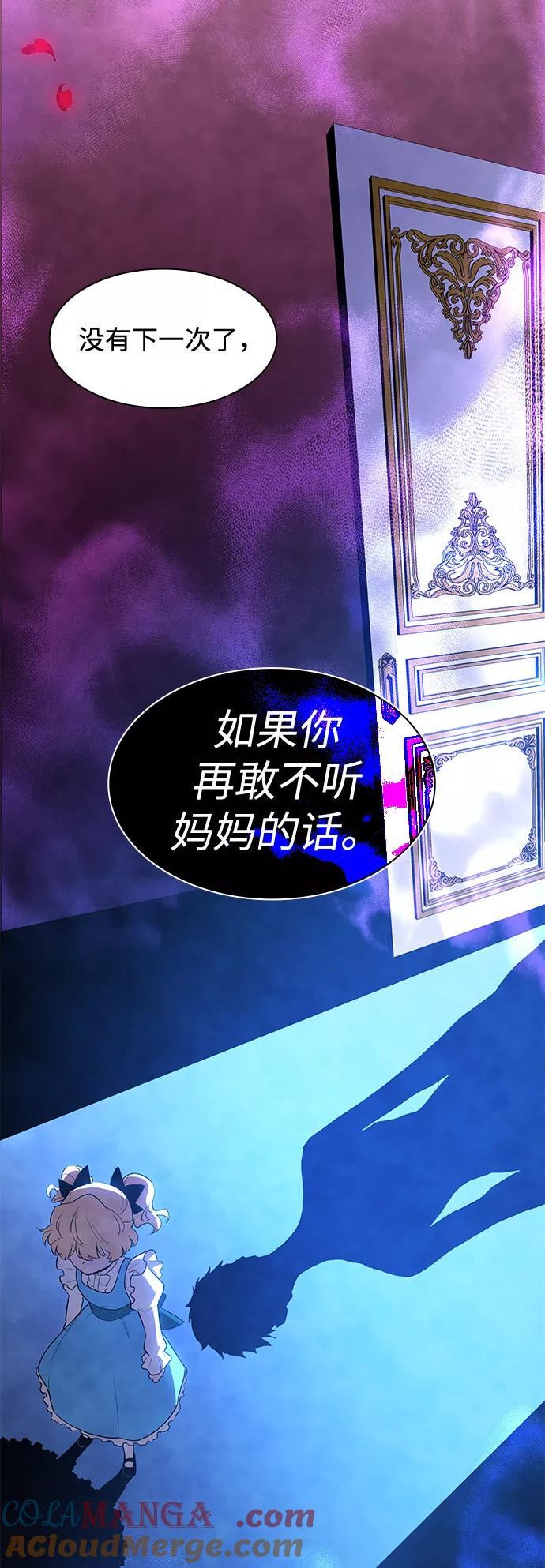 《菲丽亚罗杰-荆棘王冠的预言》[第43话] 阿肯萨的恶魔（3） 第16页