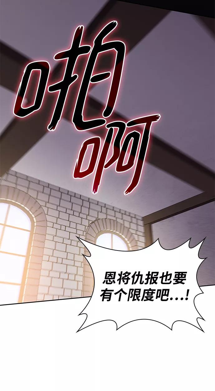 《菲丽亚罗杰-荆棘王冠的预言》[第43话] 阿肯萨的恶魔（3） 第35页