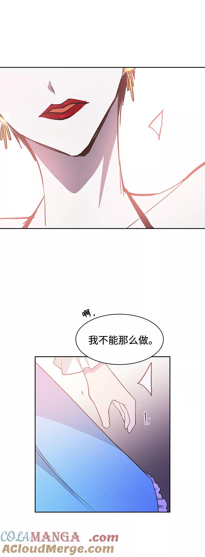 《菲丽亚罗杰-荆棘王冠的预言》[第43话] 阿肯萨的恶魔（3） 第40页