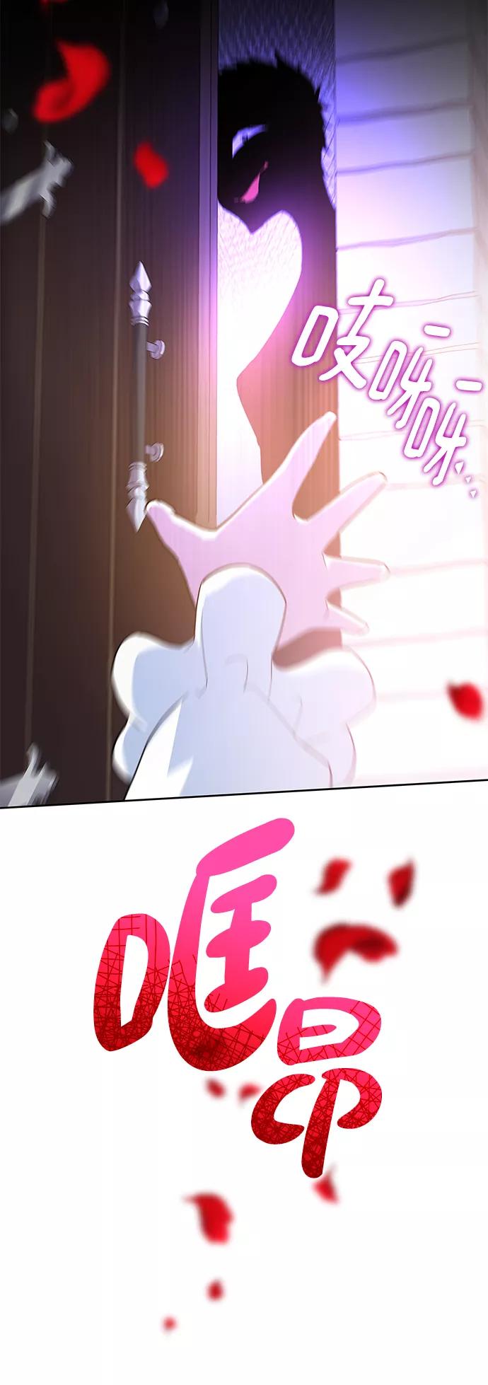 《菲丽亚罗杰-荆棘王冠的预言》[第43话] 阿肯萨的恶魔（3） 第45页