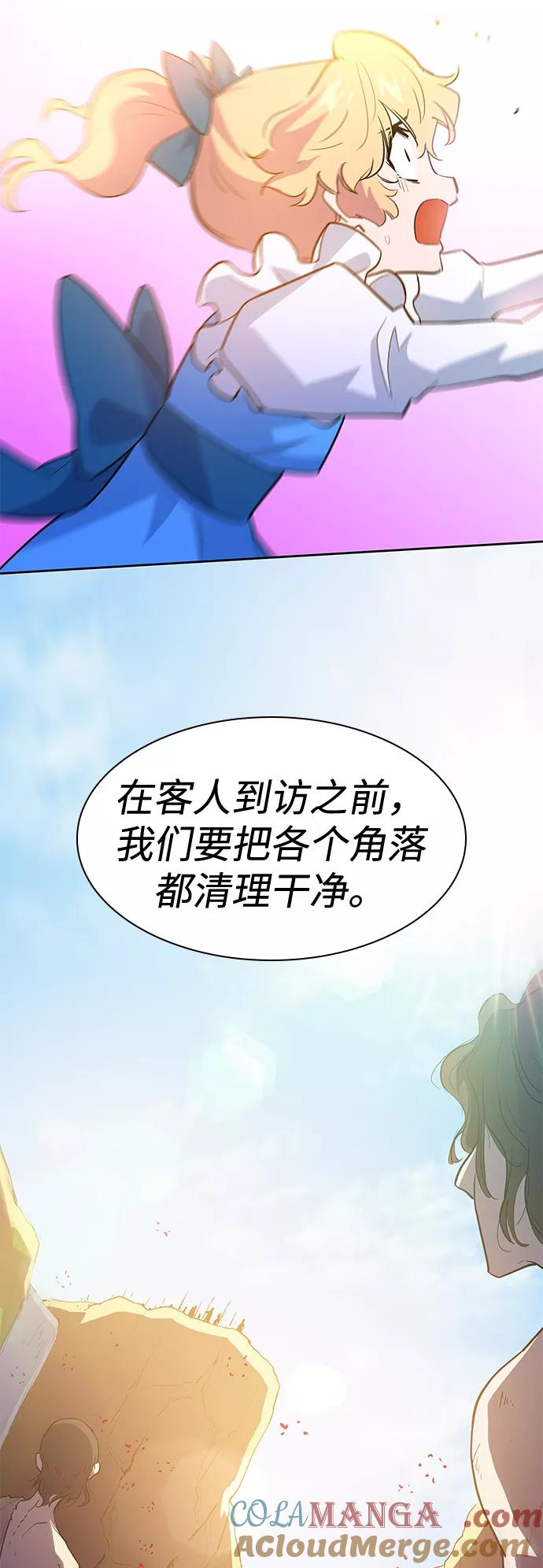 《菲丽亚罗杰-荆棘王冠的预言》[第43话] 阿肯萨的恶魔（3） 第43页
