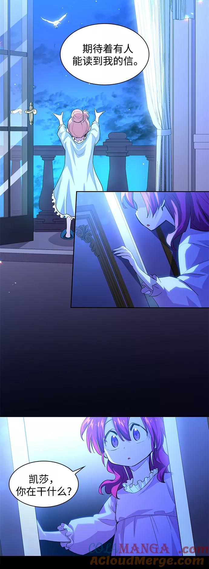《菲丽亚罗杰-荆棘王冠的预言》[第43话] 阿肯萨的恶魔（3） 第28页