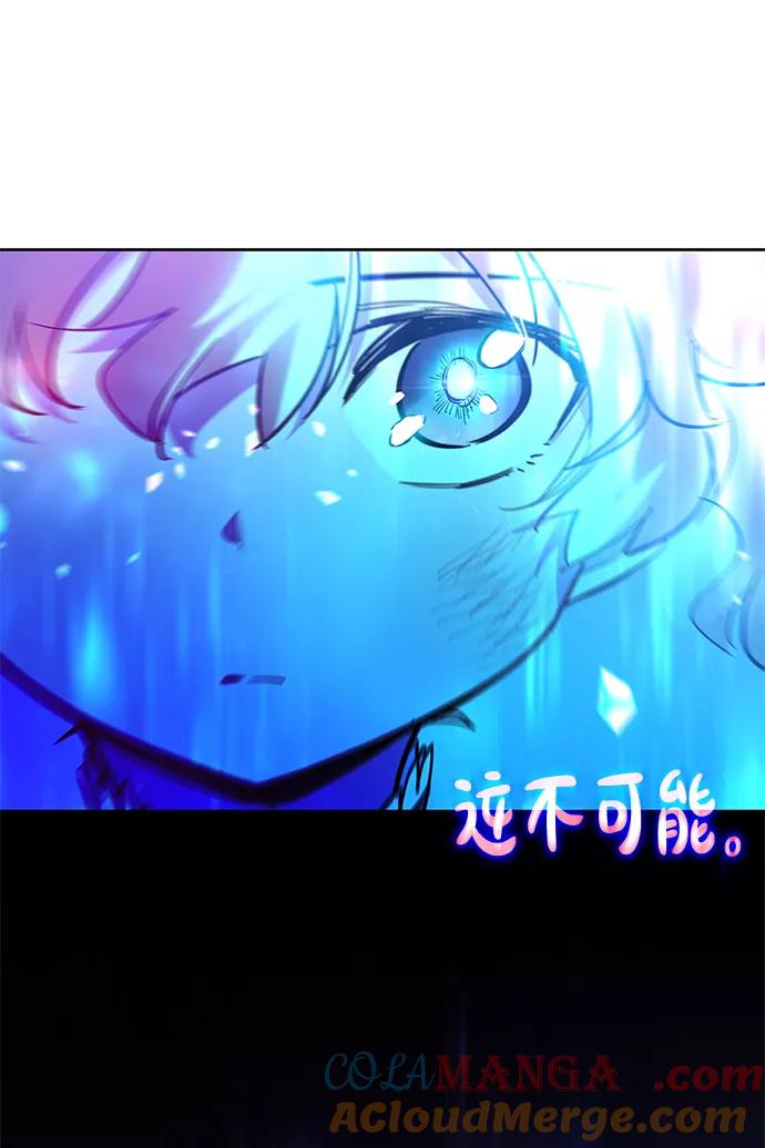 《菲丽亚罗杰-荆棘王冠的预言》[第43话] 阿肯萨的恶魔（3） 第37页