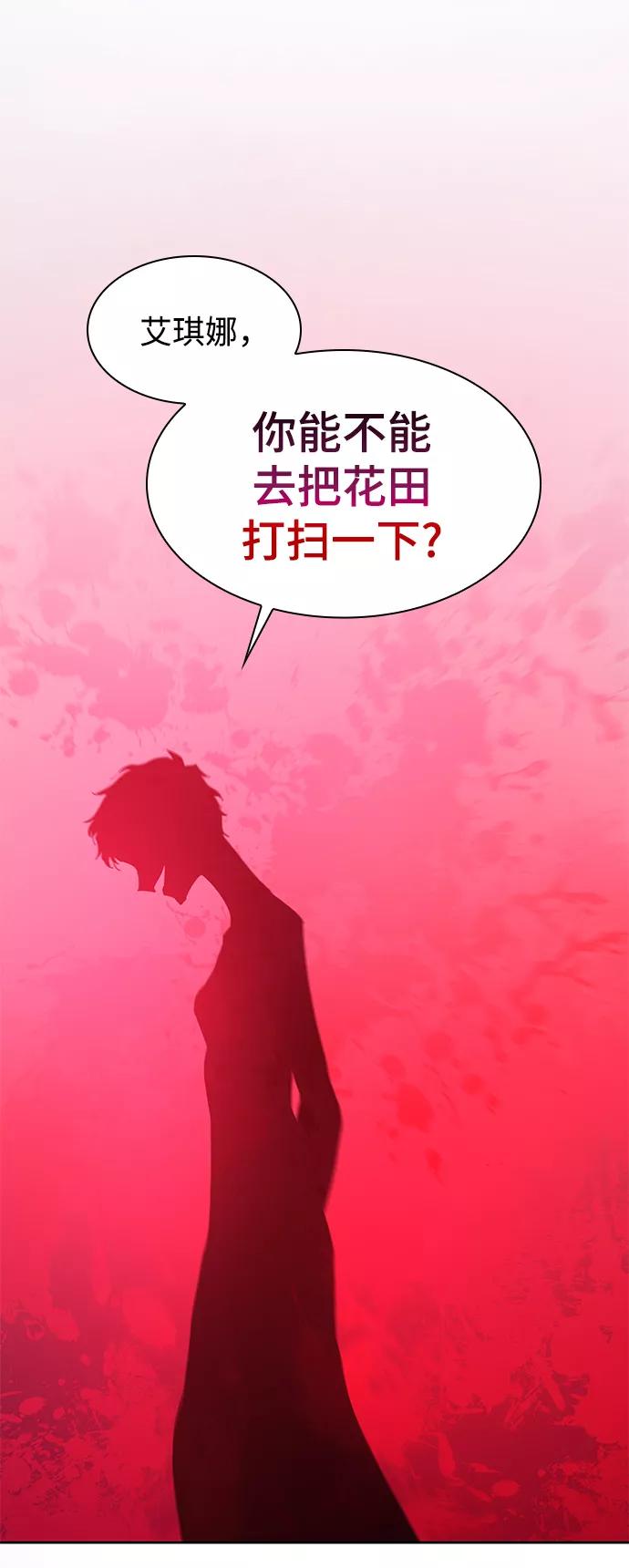 《菲丽亚罗杰-荆棘王冠的预言》[第43话] 阿肯萨的恶魔（3） 第42页