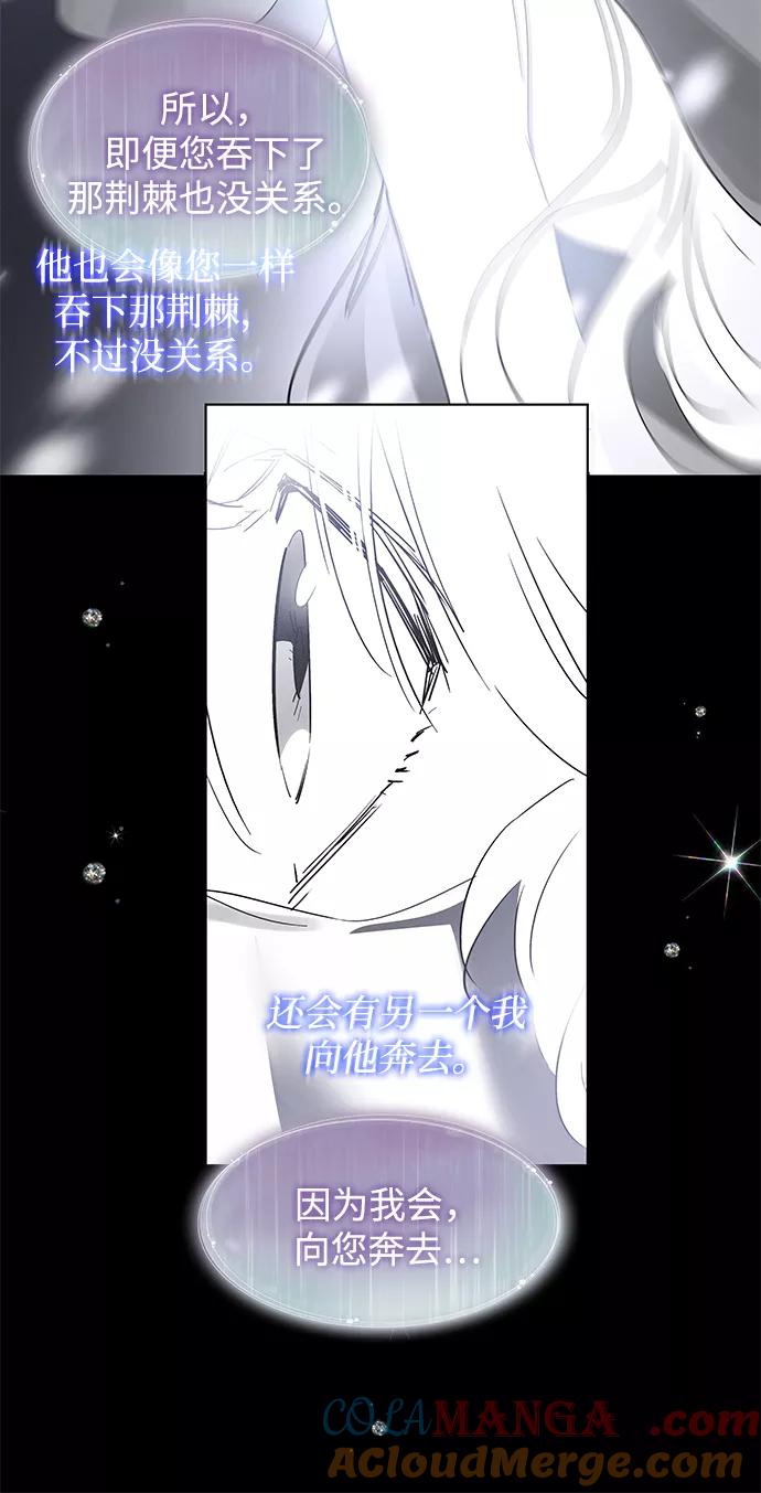 《菲丽亚罗杰-荆棘王冠的预言》[第44话] 阿肯萨的恶魔（4） 第49页